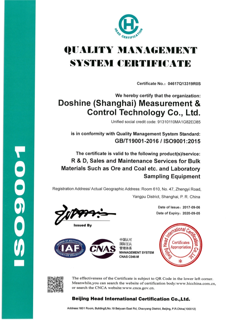 冬暄测控-Quality management system certificate （English)